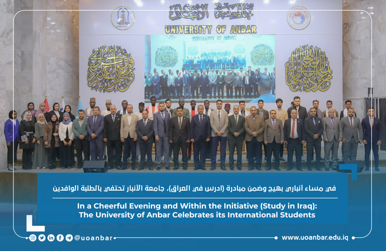 With the Project (Study in Iraq), The University Celebrates its International Students